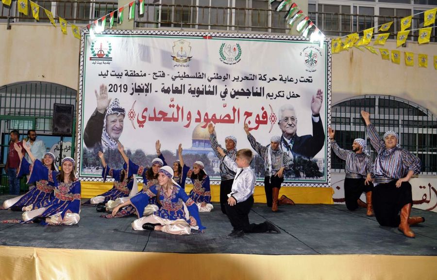  بيت ليد تحتفي بأبنائها الناجحين في الثانوية العامة ( الانجاز 2019 ) بمشاركة فرقة اصايل للفنون الشعبية