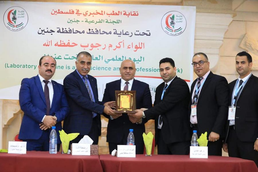 نقابة الطب المخبري تعقد يومها العلمي العاشر في اللجنه الفرعية جنين تحت رعاية المحافظ الرجوب