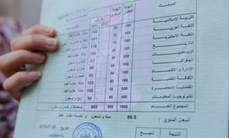 التربية: استئناف تطبيق امتحانات "التوجيهي" الدورة الثانية لقطاع غزة الأربعاء المقبل