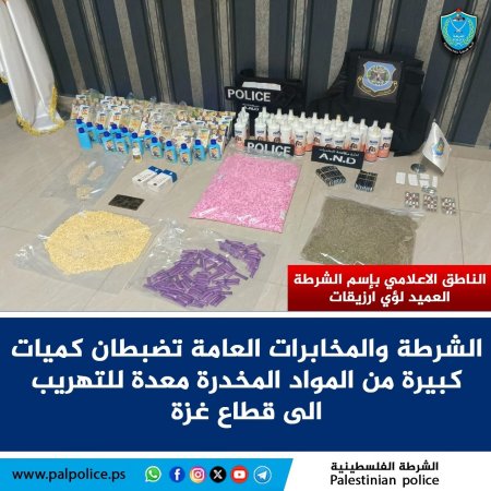 الشرطة والمخابرات العامة تضبطان كميات كبيرة من المواد المخدرة معدة للتهريب إلى قطاع غزة