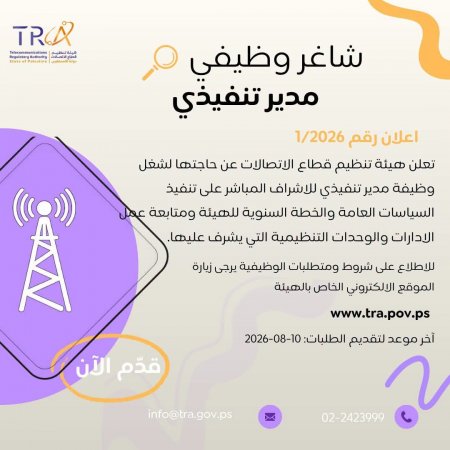 شاغر وظيفي : مدير تنفيذي
