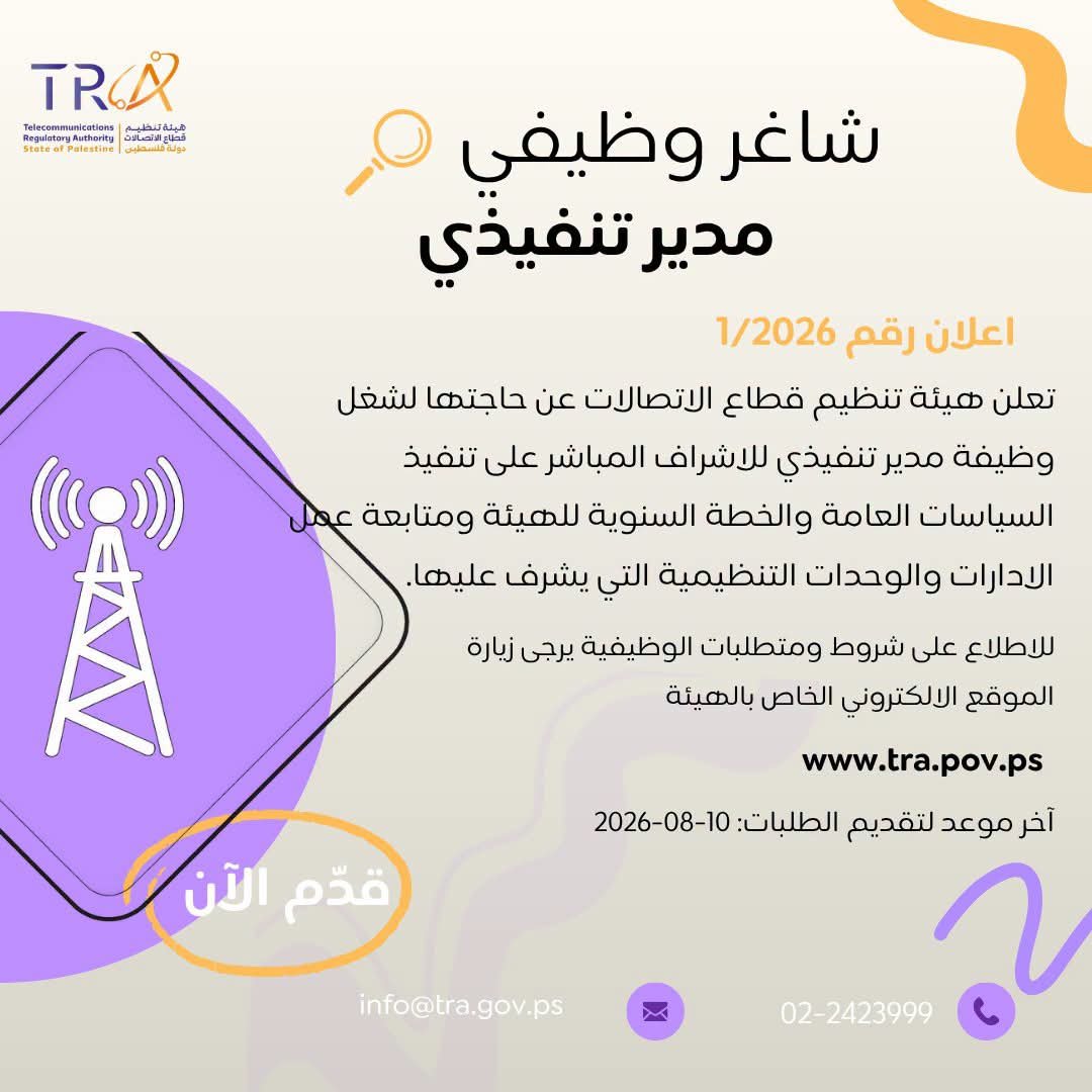 شاغر وظيفي : مدير تنفيذي