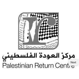 في الذكرى الثلاثين لتأسيسه: مركز العودة الفلسطيني... ثلاثة عقود من الدفاع عن الحقوق الفلسطينية ورسالةٌ تتجدد في زمن الإبادة والتهجير