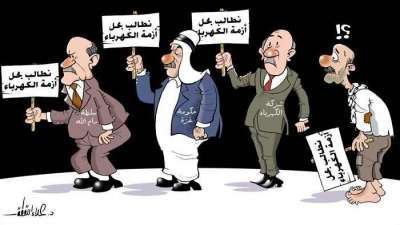 نتاج ازمة الكهرباء