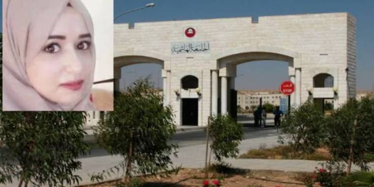 الأردن: اختفاء طالبة بحفل تخرجها والجامعة تفجر مفاجأة!