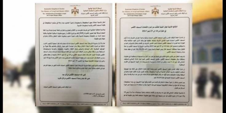 الأوقاف: إسرائيل لم تسرق شيئاً من ‘الأقصى’ خلال الحصار لكنها تسببت في خراب كبير بداخله