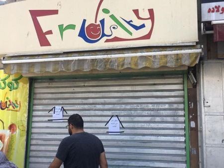 اغلاق محل "كوكتيل" يعد العصائر بوضع "كارثي" وسط رام الله