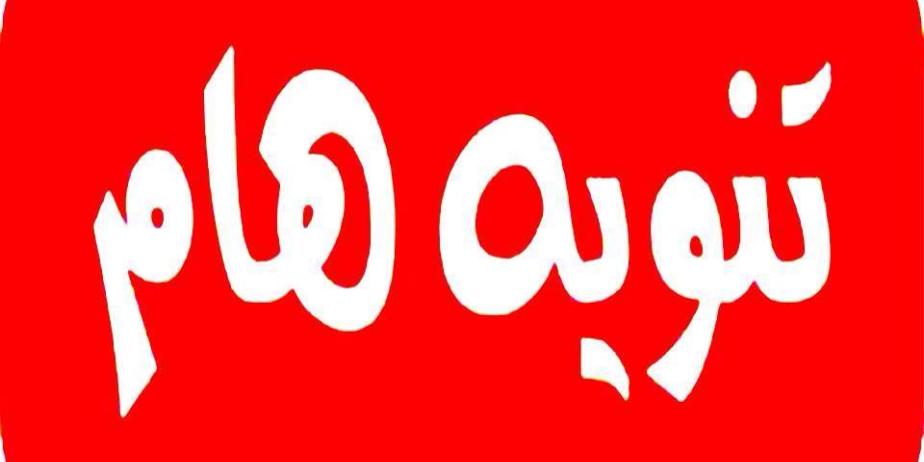 تعديل العمل على معبر الكرامة الأربعاء والخميس المقبلين
