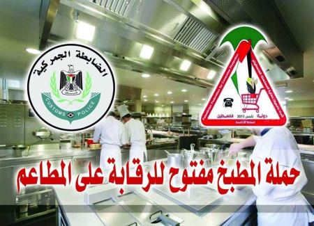  الشيوخي :جهات الاختصاص لتنظيم عمل المطاعم افشلت مخطط التحريض لإجهاض الحملة