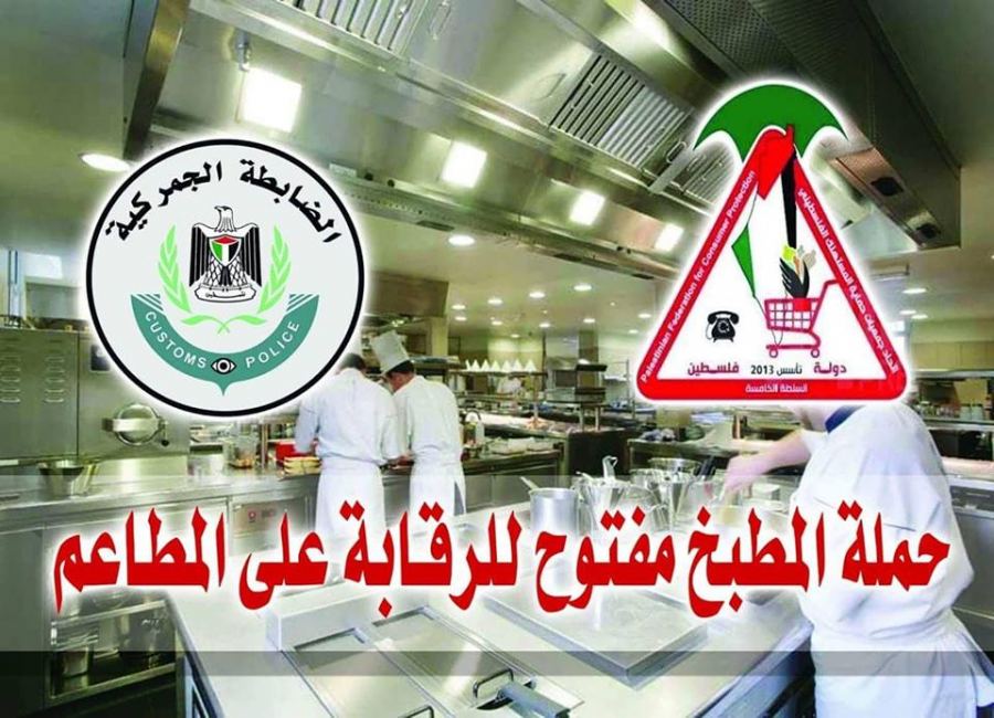  الشيوخي :جهات الاختصاص لتنظيم عمل المطاعم افشلت مخطط التحريض لإجهاض الحملة