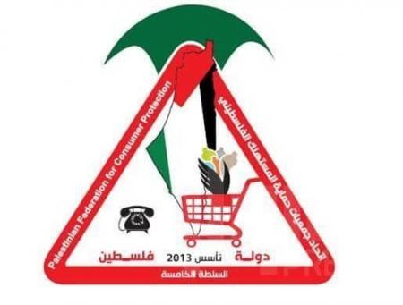 اتحاد المستهلك يدعو شركات التأمين لصرف العلاج للمُؤمِّنين وفق الاصول