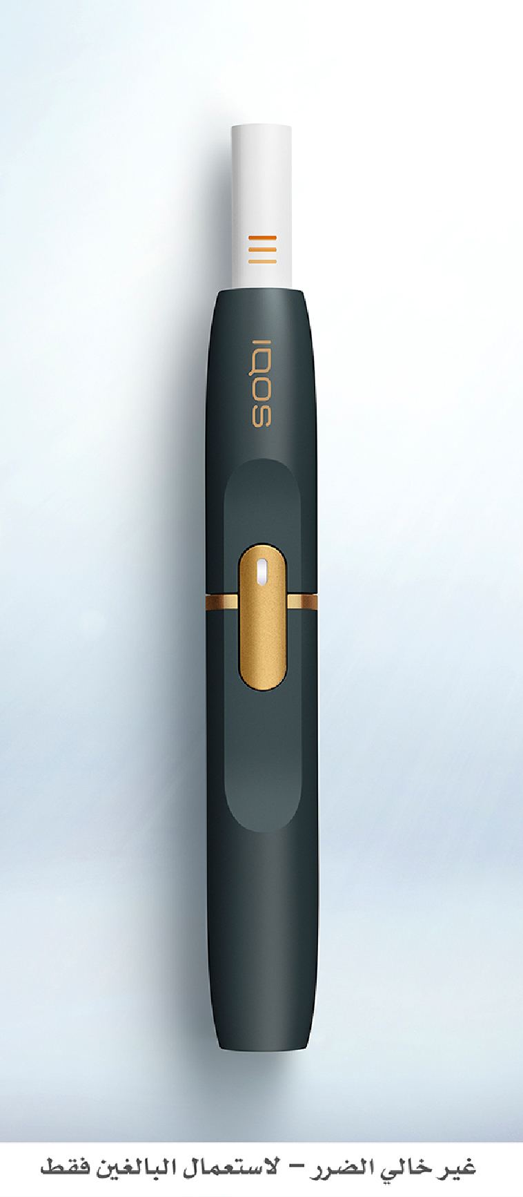 مستخدمون لــ IQOS يروون تجربتهم.. لم نعد نشعر بالحرج وداعاً للتدخين