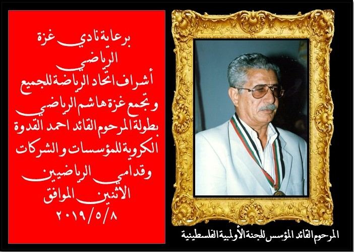 ثمانية منتخبات تتنافس على لقب بطولة المرحوم أحمد القدوة الكروية