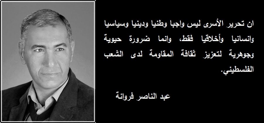 فروانة: أكثر من (500) أسير مضى على اعتقالهم أكثر من 15سنة