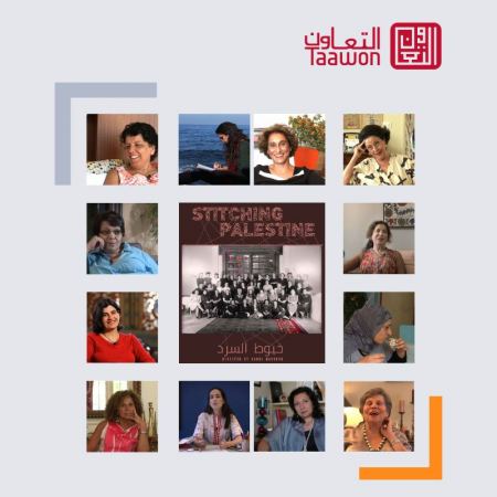  "التعاون" تعرض الفيلم التسجيلي "خيوط السرد"