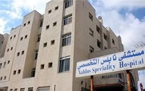 شركة مركز نابلس الجراحي التخصصي(NSC) تفصح عن البيانات الماليةللنصف الأول من عام 2022