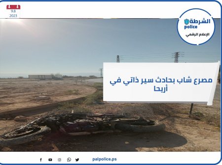 مصرع شاب بحادث سير ذاتي في أريحا