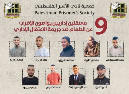 المعتقلون الإداريون في سجن (عوفر) يواصلون خطواتهم النضالية رفضًا لجريمة الاعتقال الإداريّ