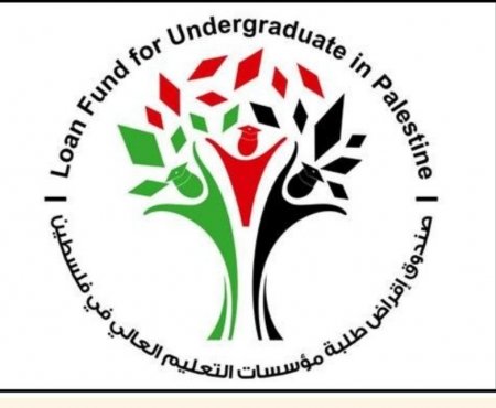 صندوق إقراض الطلبة يعلن بدء استقبال طلبات القروض للفصل الدراسي الأول