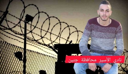 أسير من مخيم جنين يدخل عامه الـ9 في سجون الإحتلال