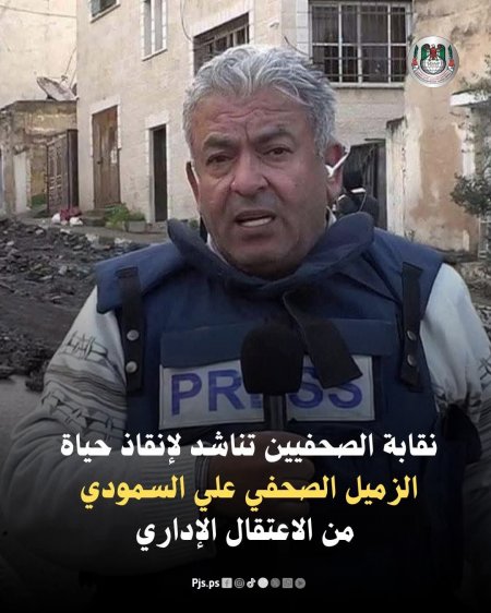 نقابة الصحفيين تحذّر: حياة الصحفي علي السمودي في خطر جراء الاعتقال الإداري والإهمال الطبي 