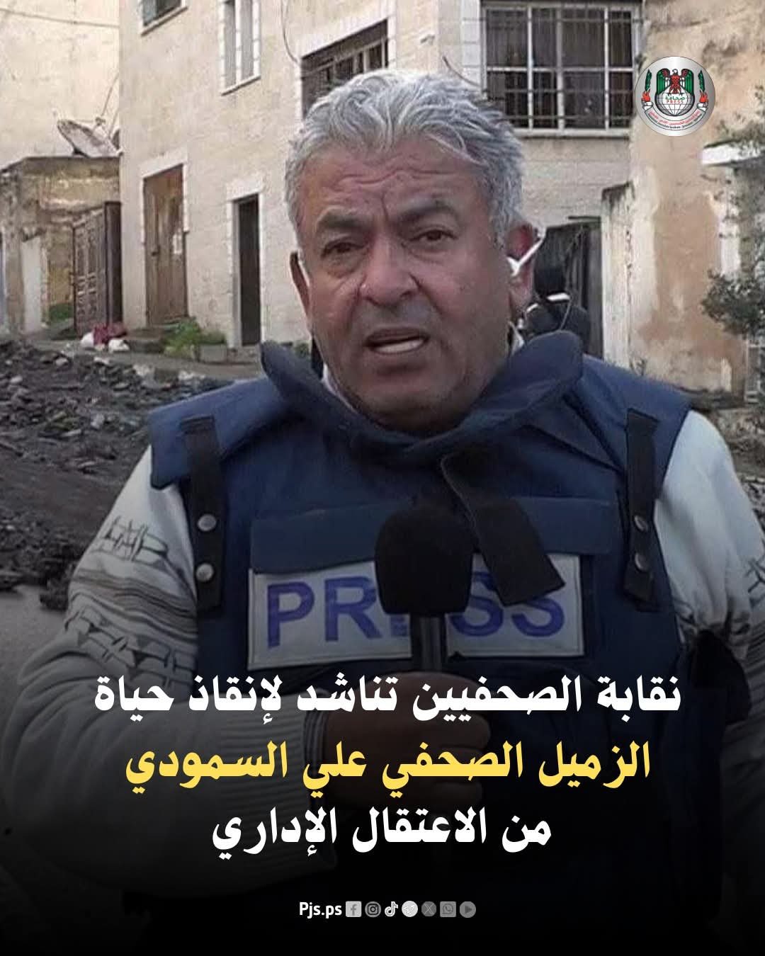 نقابة الصحفيين تحذّر: حياة الصحفي علي السمودي في خطر جراء الاعتقال الإداري والإهمال الطبي