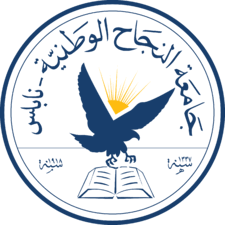 جامعة النجاح الوطنية