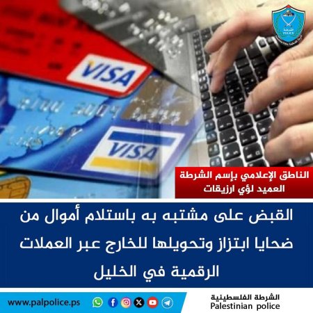 كشف ملابسات قضية إبتزاز 