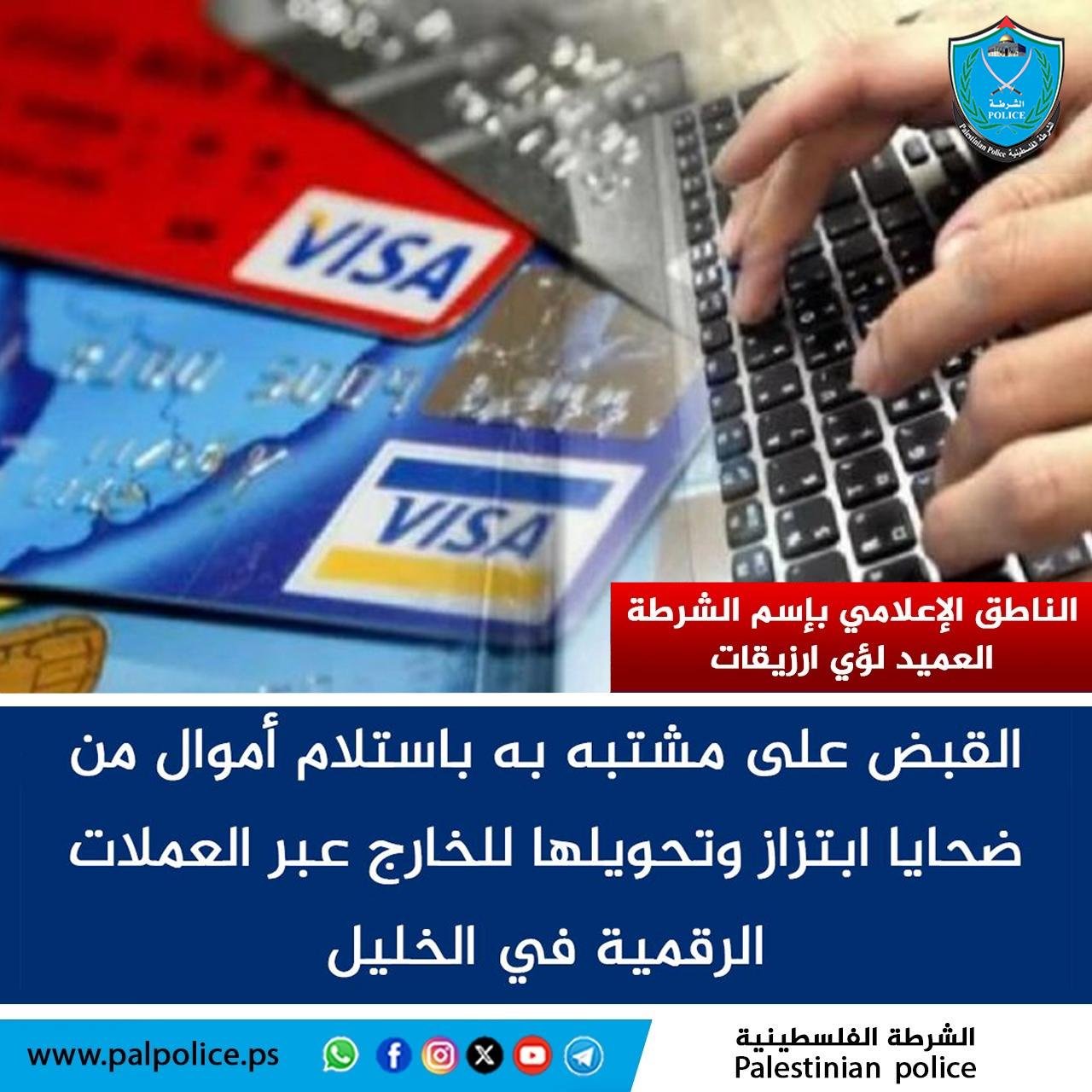 كشف ملابسات قضية إبتزاز