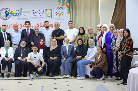 مؤتمر اليوم العالمي للشباب 2026 في البيرة يناقش تطلعات الشباب