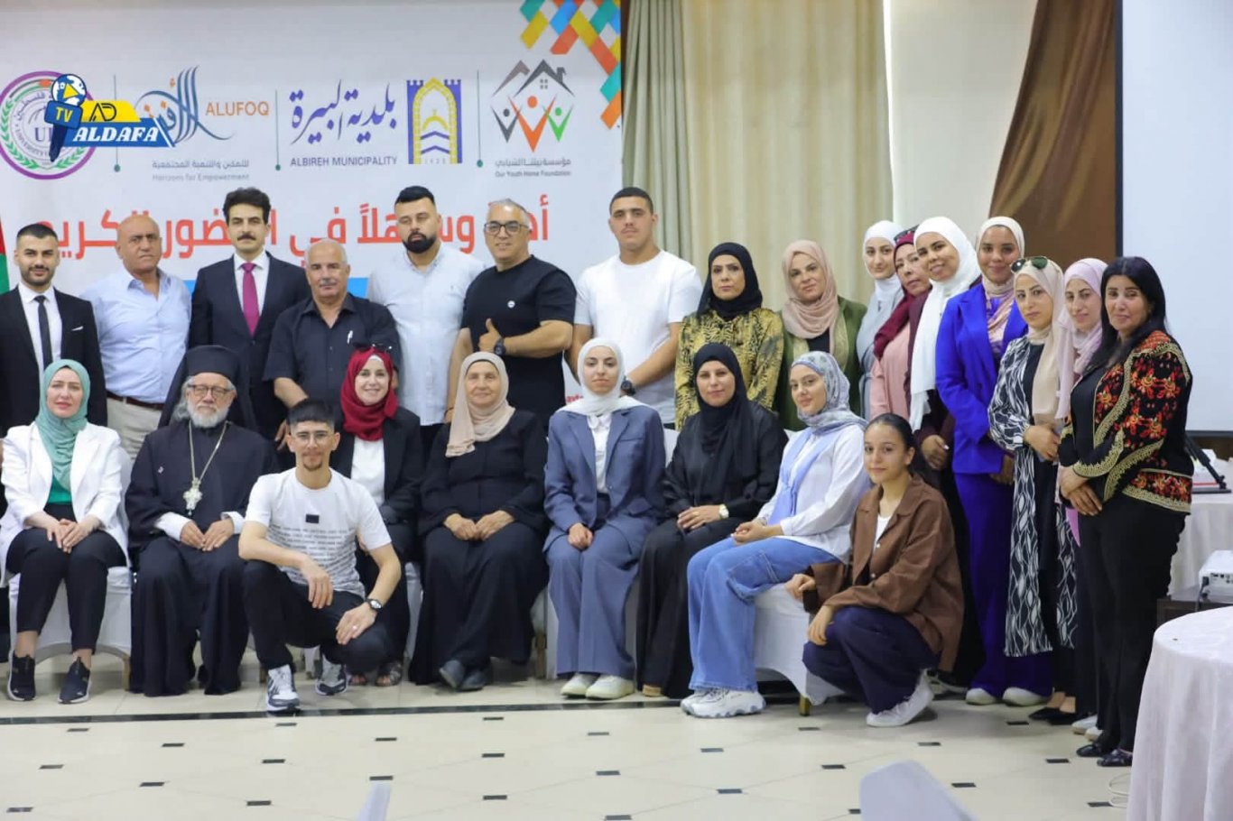 مؤتمر اليوم العالمي للشباب 2026 في البيرة يناقش تطلعات الشباب