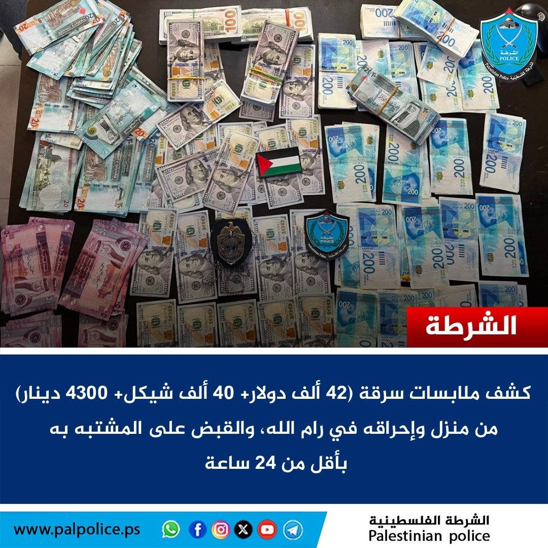 كشف ملابسات سرقة منزل