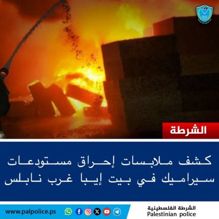 كشف ملابسات حريق اندلع قبل أيام في مستودعات للسيراميك