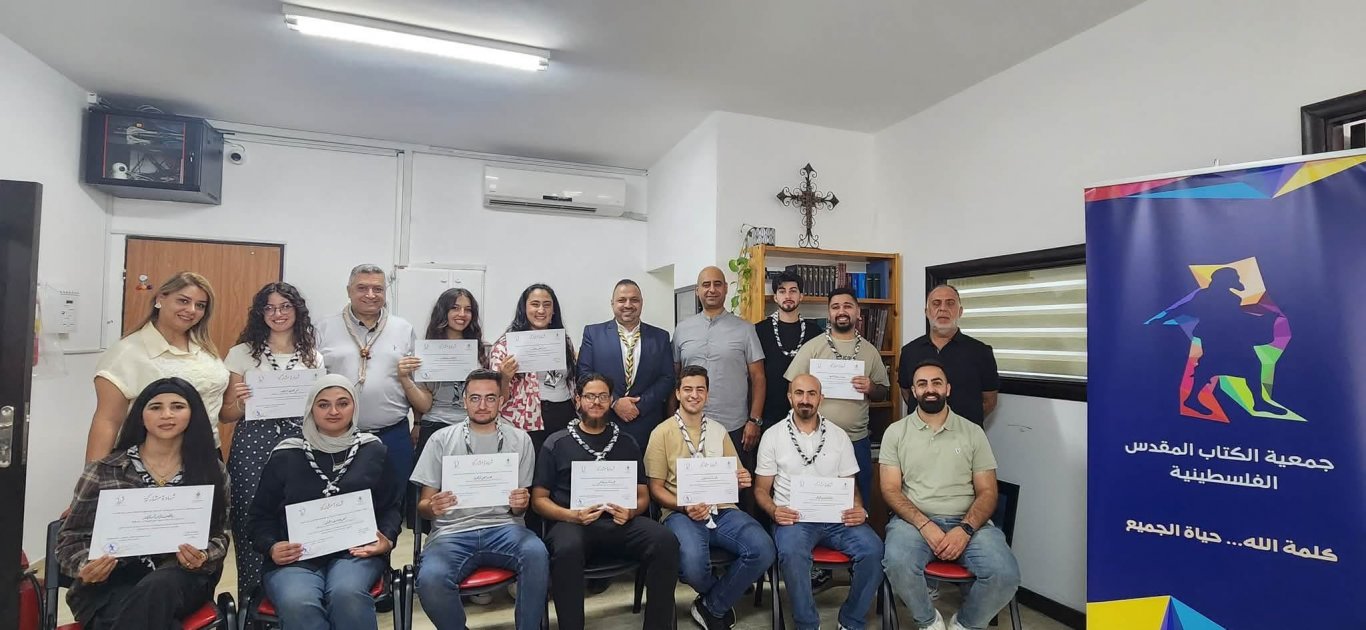جمعية الكتاب المقدس الفلسطينية تختتم دورة تدريبية في القيادة بالتعاون مع مفوضية الكشافة في نابلس