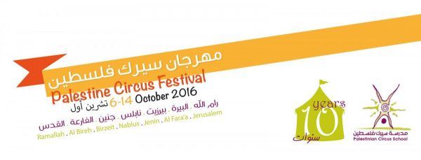 فلسطين على موعد مع مهرجان