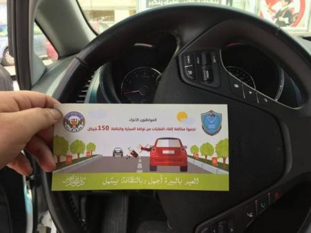 عقوبة جديدة لمن يلقي النفايات على الشارع في رام الله