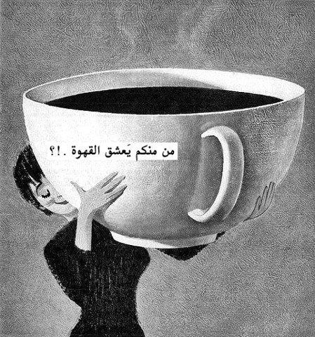 اذا كنت من عشاق القهوة ... حان الوقت ل نقول لك مبروووك !