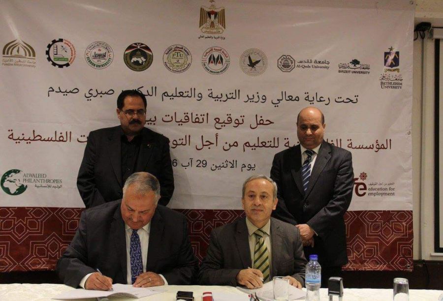 الجامعة توقع مذكرة تفاهم مع المؤسسة الفلسطينية للتعليم من اجل التوظيف