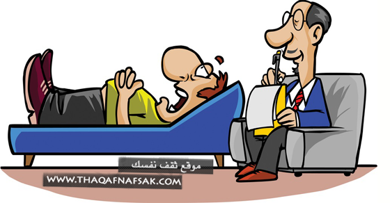 في زياره لطبيب نفسي...