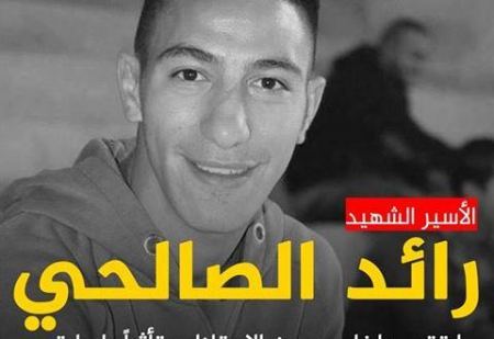 قراقع: الشهيد الصالحي ترك ينزف لأكثر من ساعة ونصف لحظة اعتقاله