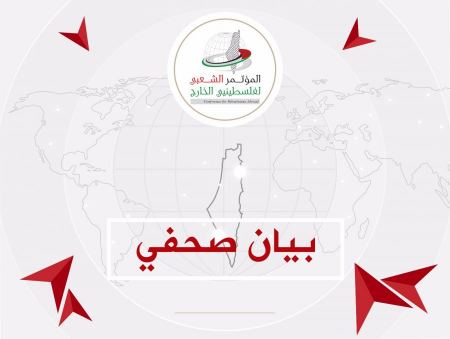 المؤتمر الشعبي لفلسطينيي الخارج المساعي الصهيونية لعقد "قمة" في إفريقيا تواجه الإخفاق