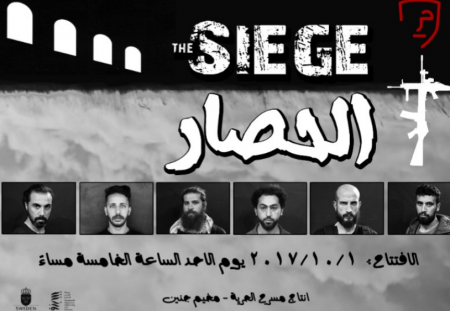 مسرحية "الحصار" على خشبة مسرح الحرية في تشرين الأول 2017