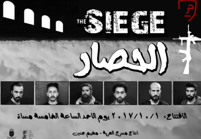 مسرحية