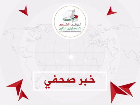 وزير خارجية غينيا: سنواصل دعم حقوق الفلسطينيين دوليا