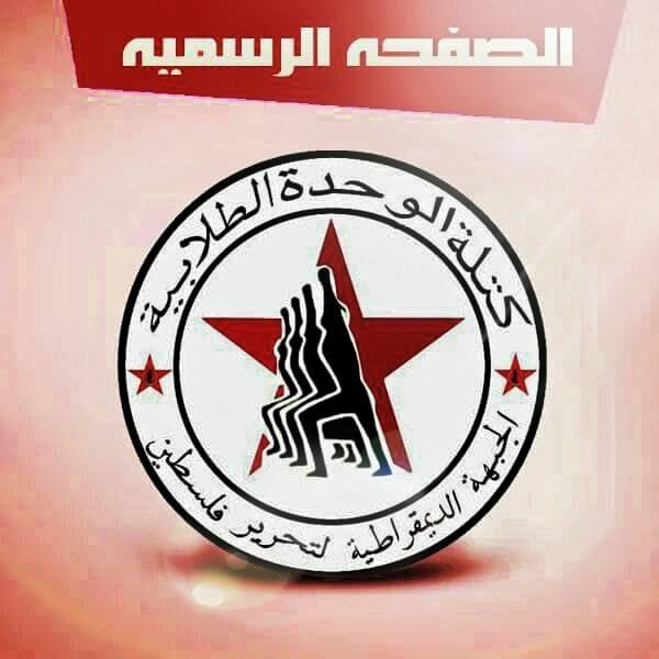 اعتقالات ومداهمات وملاحقة بحق نشطاء كتلة الوحدة الطلابية بجامعة القدس