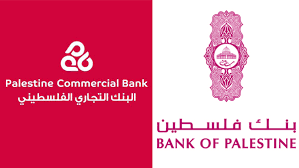 شركة بنك فلسطين(BOP) تفصح عن البيانات الختامية الأولية للسنة المالية 2018