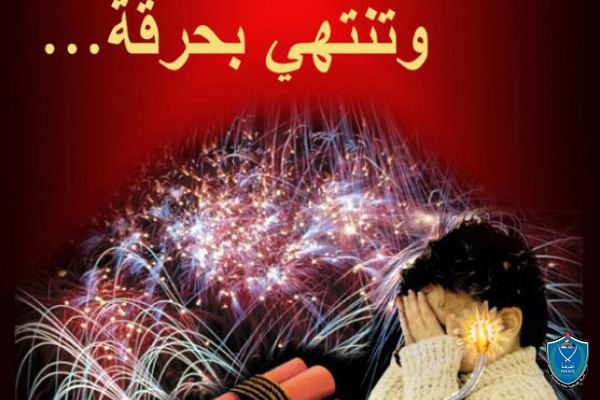 إصابة شاب بجراح خطيرة جراء انفجار ألعاب نارية في جنين