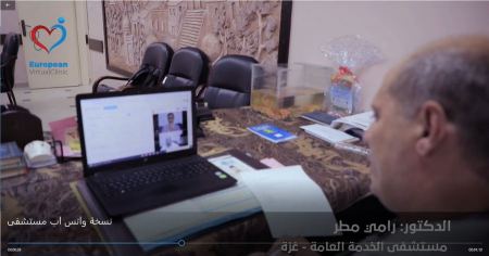انطلاق المستشفى الأوروبي الافتراضي من أوروبا إلى فلسطين والعالم