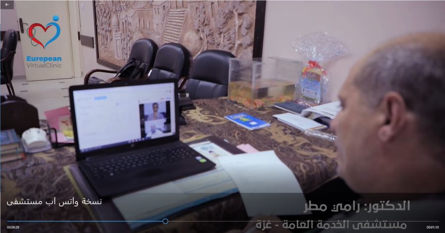 انطلاق المستشفى الأوروبي الافتراضي من أوروبا إلى فلسطين والعالم
