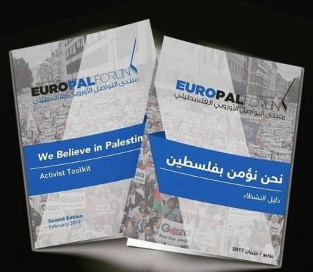 إطلاق دليل النشطاء والمدافعين عن الحقوق الفلسطينية باللغة الاسبانية